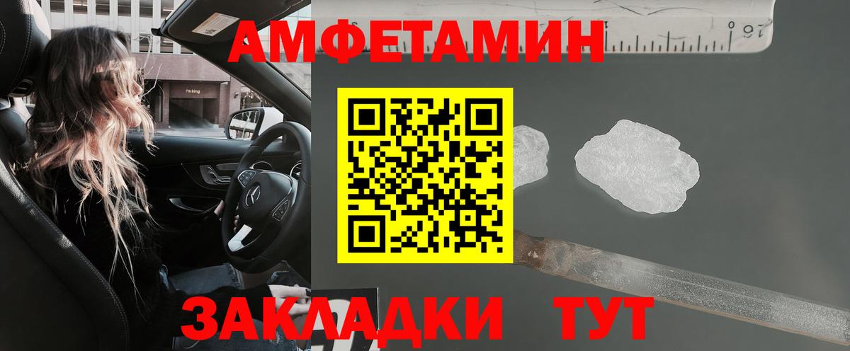 АМФЕТАМИН  Вход с VPN  Обь  Амфетамин Premium  Amphetamine 