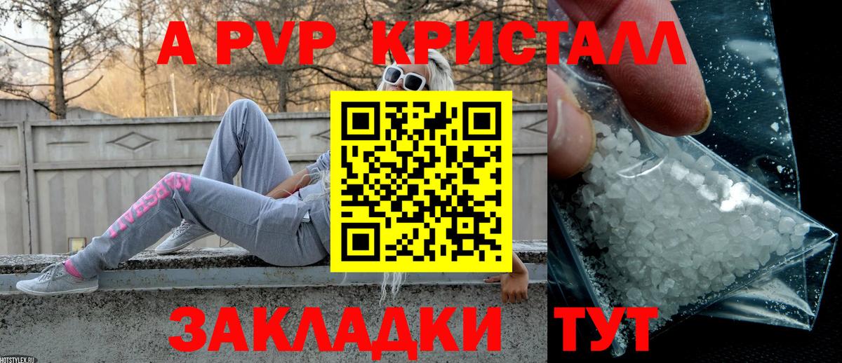 Обь  А ПВП СК КРИС  Вход с VPN  A PVP кристаллы 