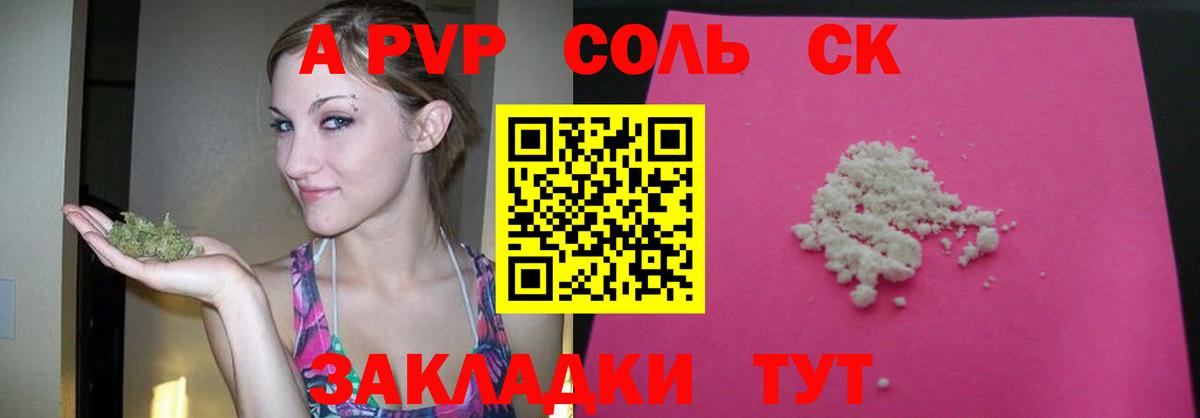 APVP кристаллы Обь