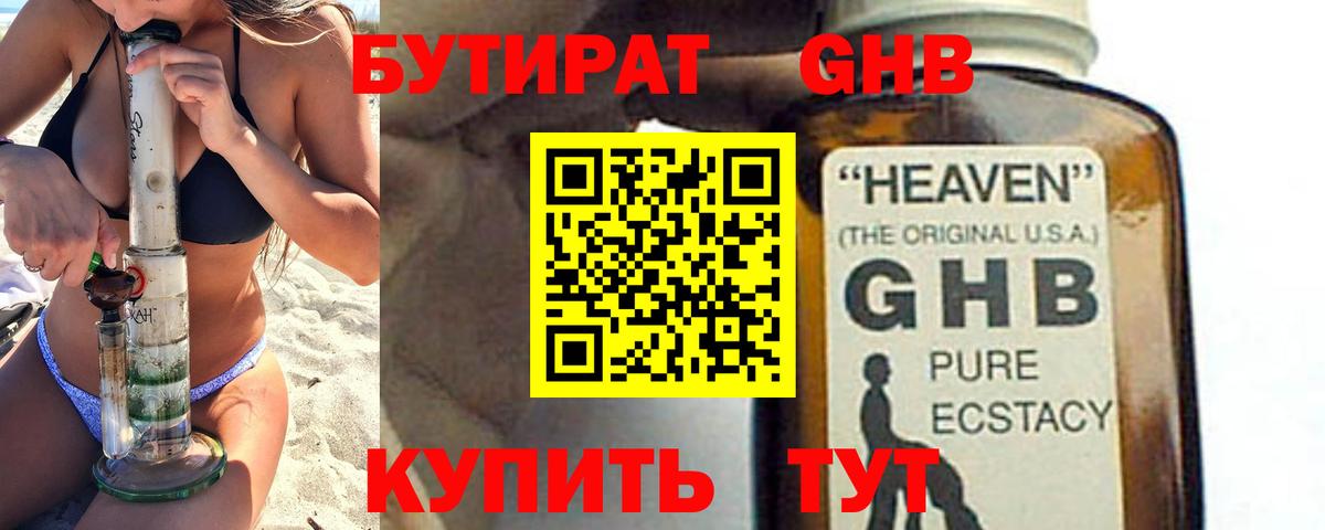 Бутират оксана  Бутират  Обь  Вход с VPN 