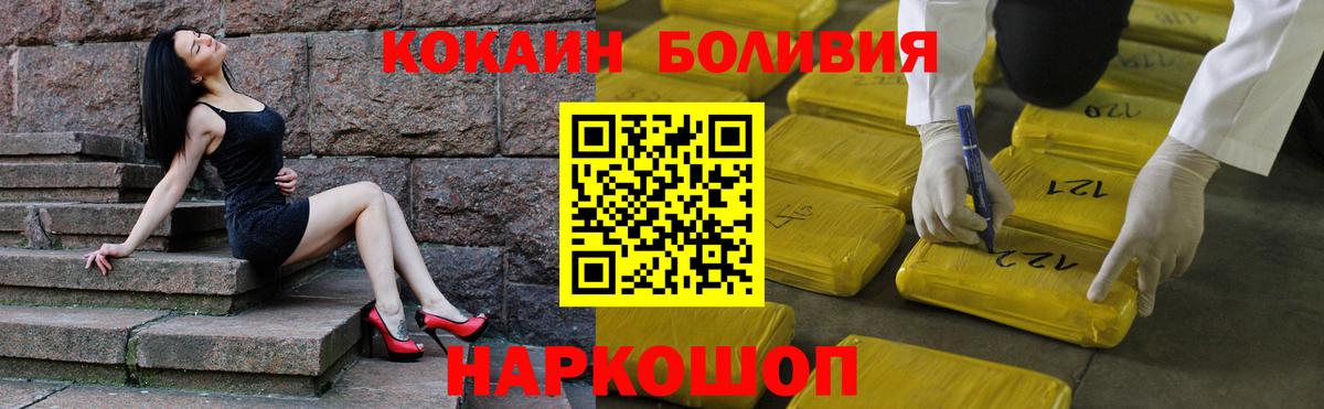 Обь  Кокаин VHQ  Вход с VPN  Cocaine Эквадор 