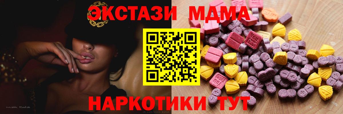 Обь  ЭКСТАЗИ 280 MDMA  Вход с VPN 