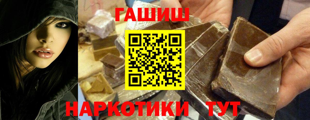 ГАШИШ 40% ТГК  Вход с VPN  Обь  ГАШИШ hashish 