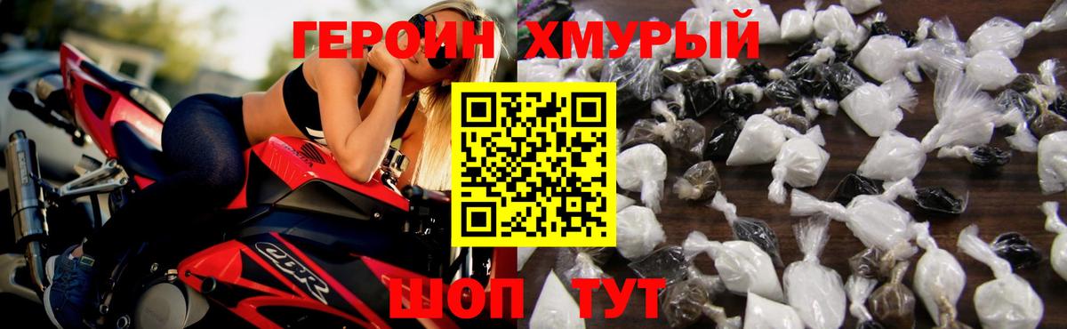 Героин афганец Обь