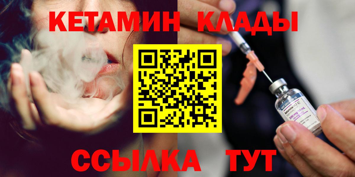 Обь  darknet формула  Вход с VPN  КЕТАМИН VHQ  КЕТАМИН ketamine 