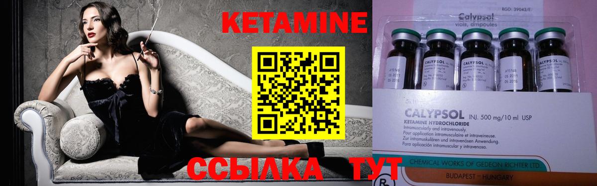 КЕТАМИН ketamine Обь
