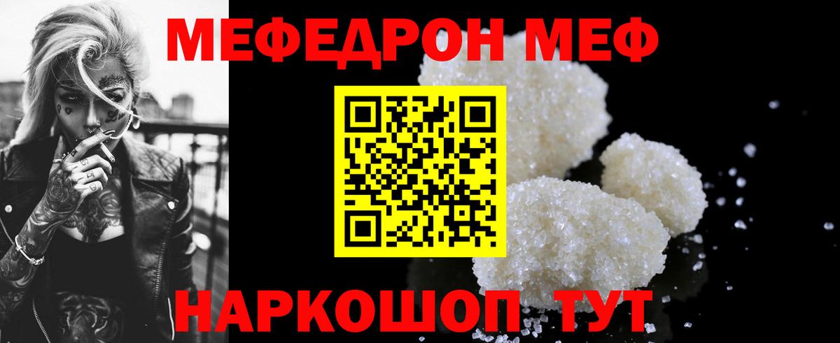 Меф 4 MMC  Меф  Обь  Мефедрон  Вход с VPN 