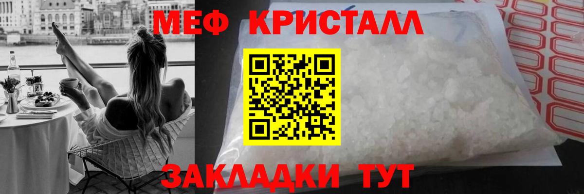 Мефедрон мука Обь
