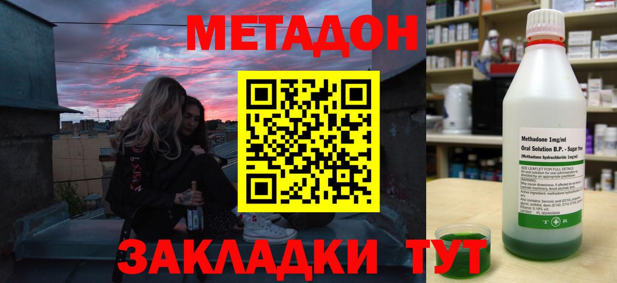 Обь  мега ТОР  Вход с VPN  Метадон VHQ  МЕТАДОН methadone 