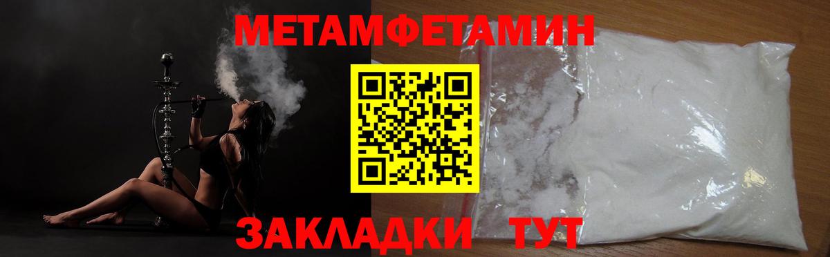 Первитин  Вход с VPN  Обь  МЕТАМФЕТАМИН Декстрометамфетамин 99.9% 