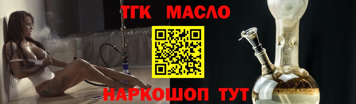 Обь  закладки  Вход с VPN  ТГК концентрат 