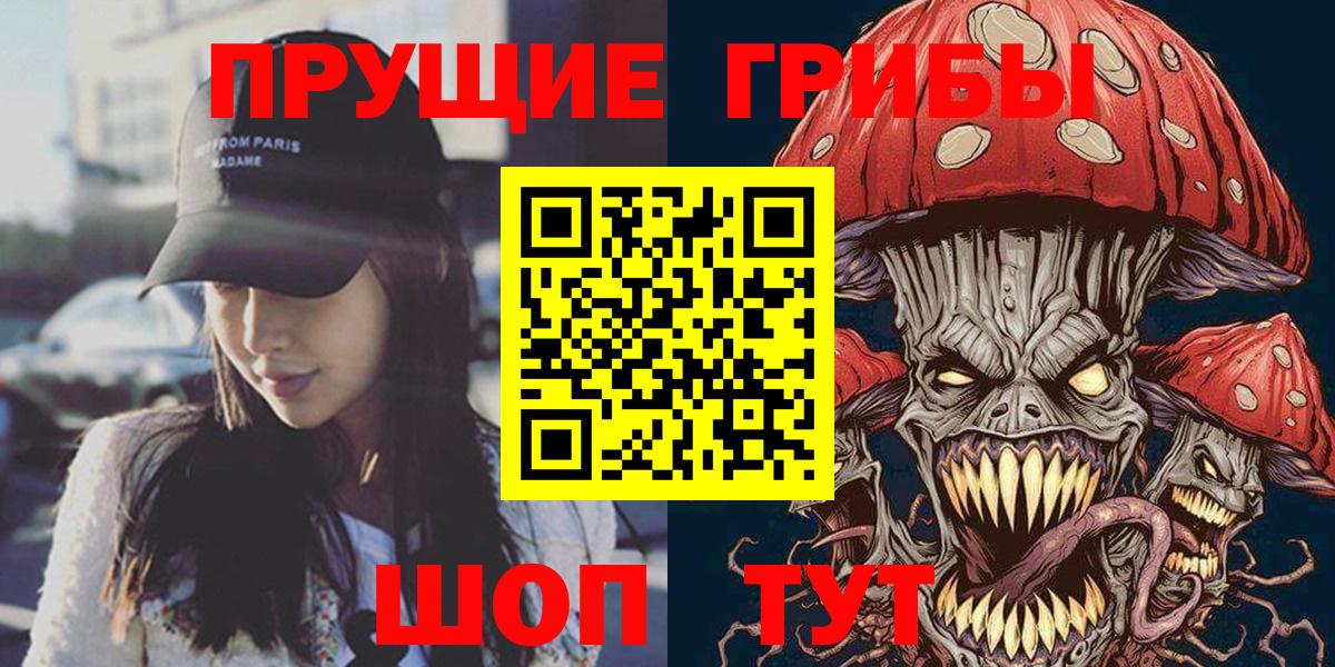Псилоцибиновые грибы ЛСД Обь