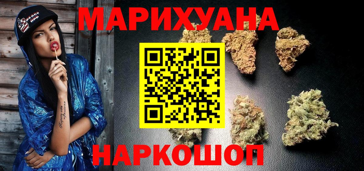 Обь  Бошки Шишки марихуана  Каннабис White Widow  Вход с VPN 